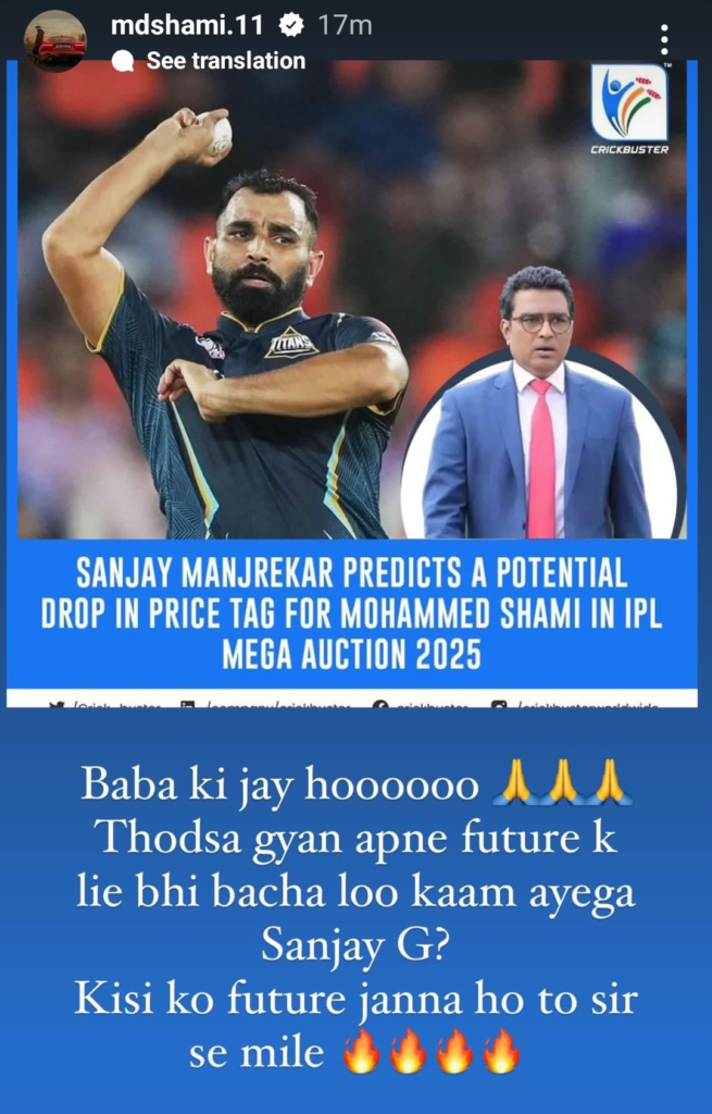 शमी, Shami slams Manjrekar
